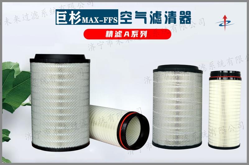 精滤系列拼搏网页版登录入口_拼搏（中国）